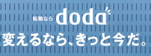 【業界大手！】doda （デューダ）の拠点はどこにある？求人数は何万件？